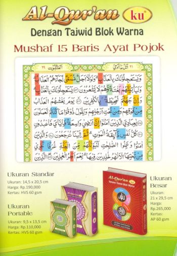 AlQuranKu 15 Baris Ayat Pojok-1B-k
